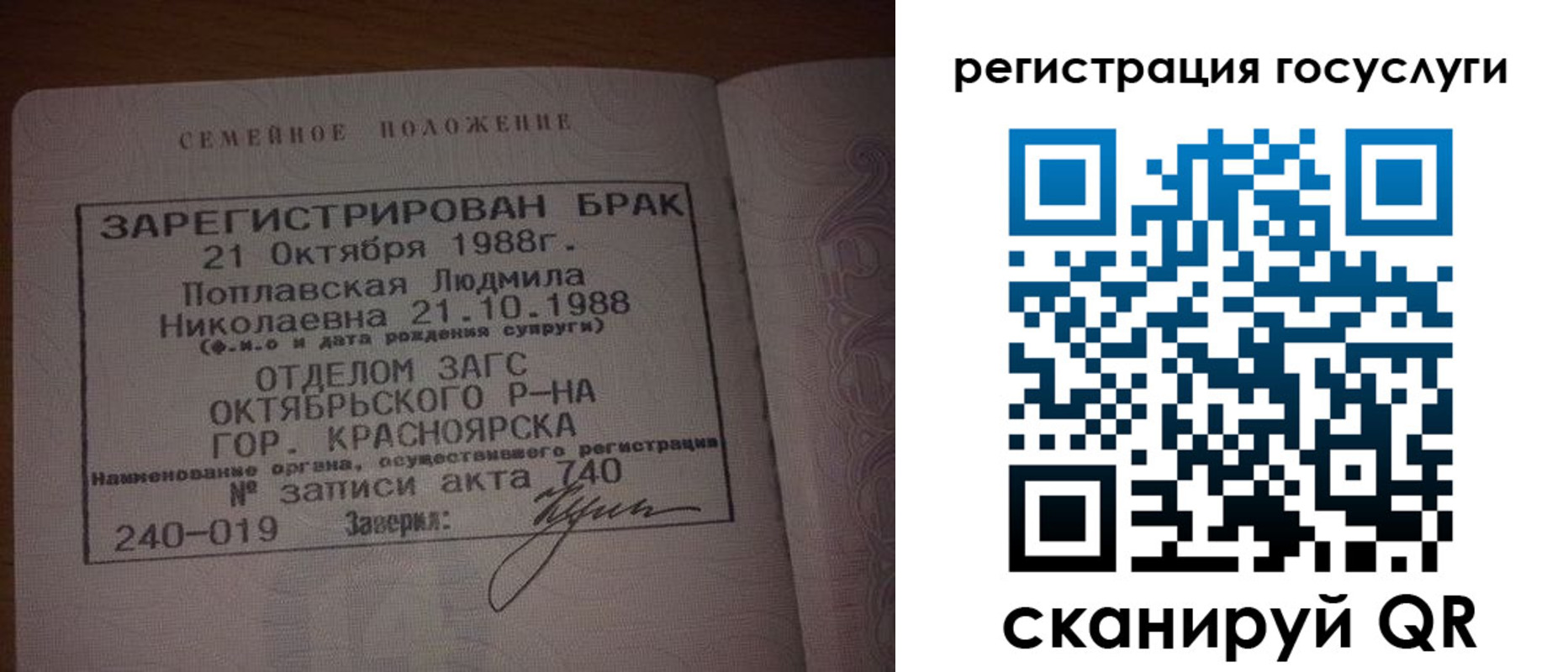 купить прописку в Алтае