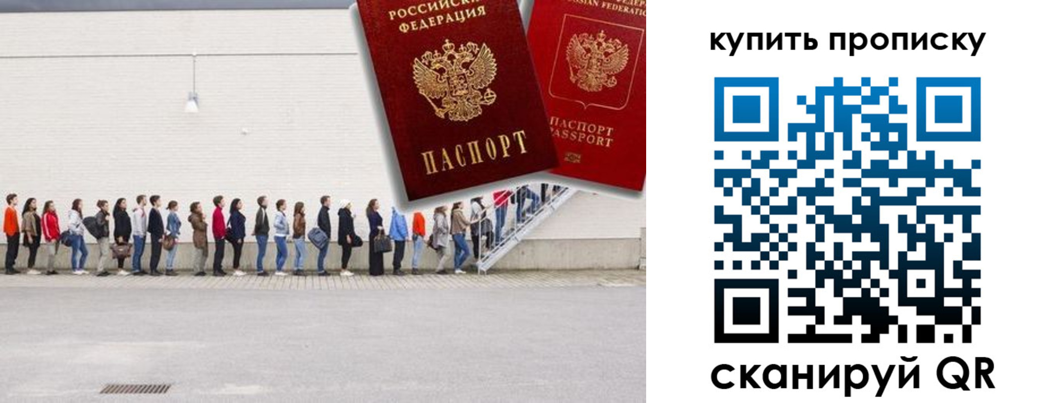 прописка штамп в Алтае