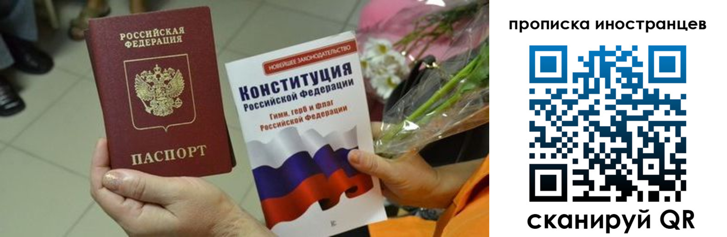 временная регистрация для школы в Алтае