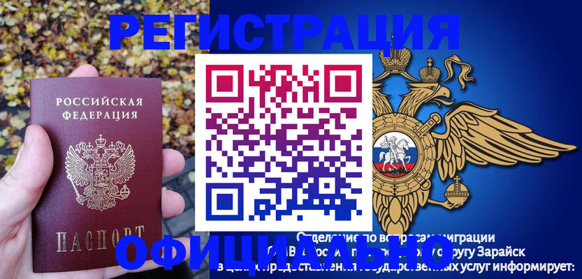 регистрация для дет. сада в Алтае