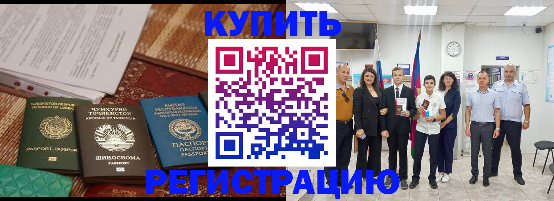 временная регистрация гарантия в Алтае